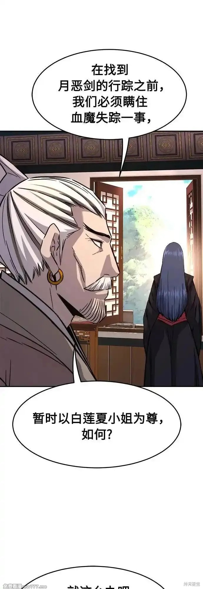 第104话 第75页