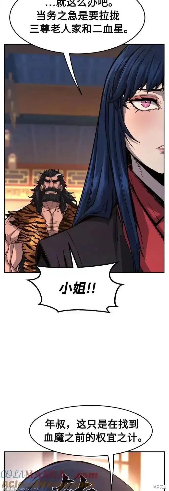 第104话 第76页