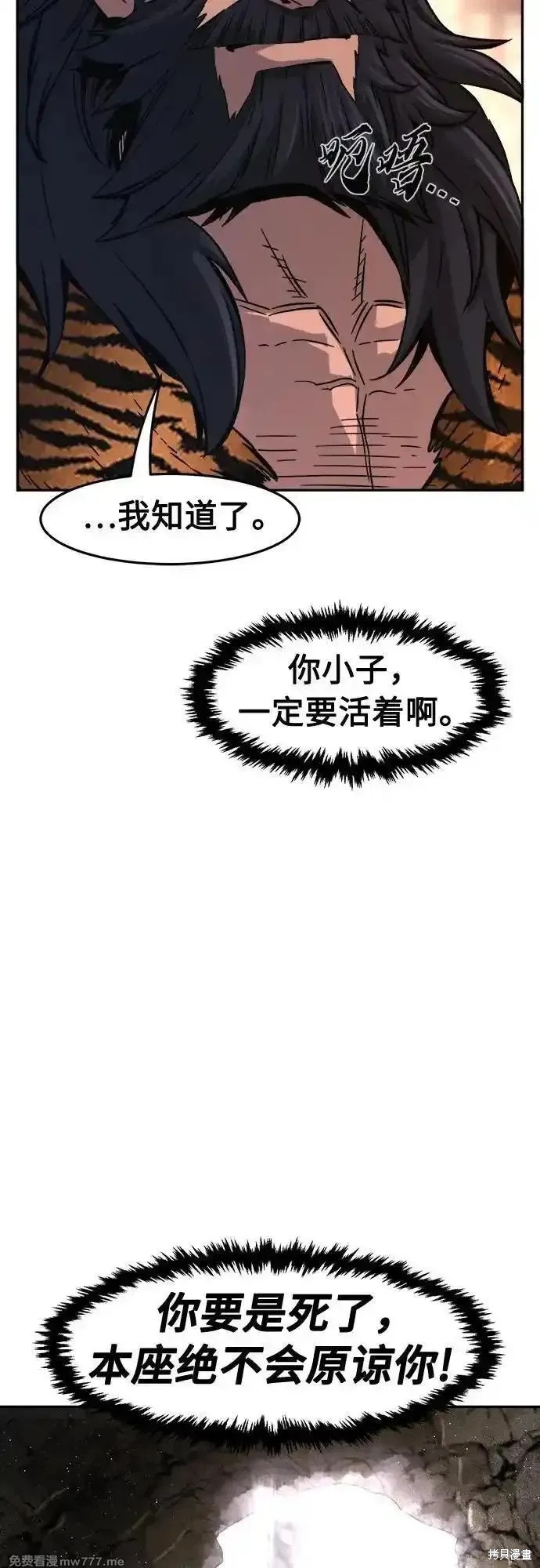 第104话 第78页