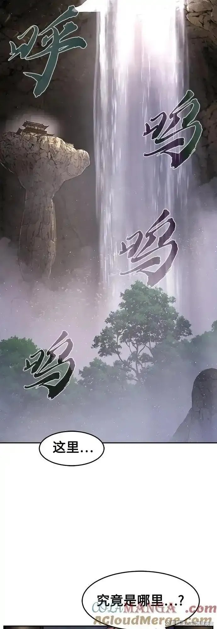 第104话 第79页