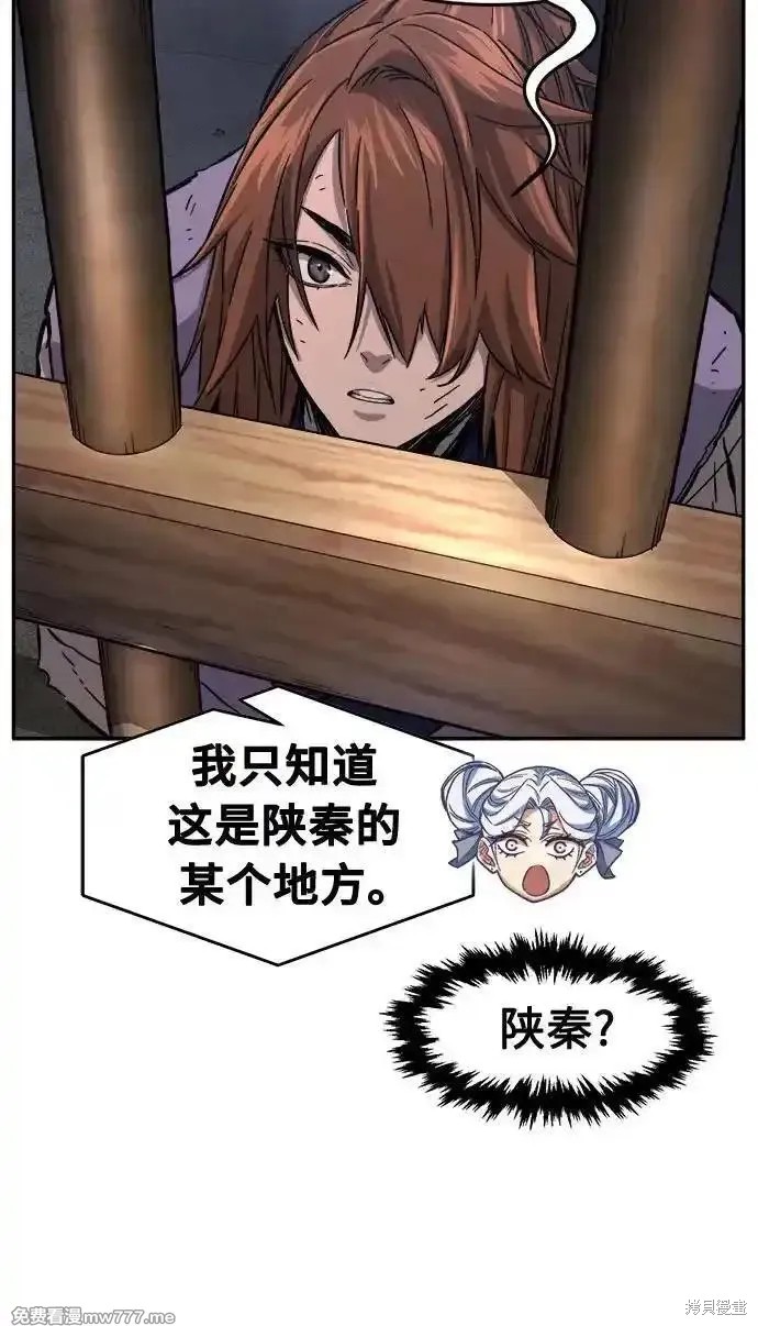 第104话 第80页