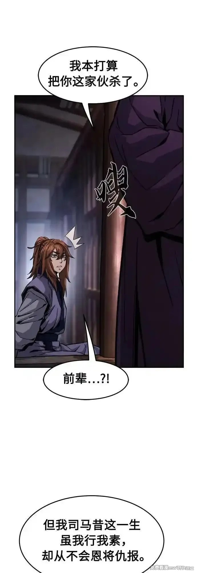 第104话 第81页