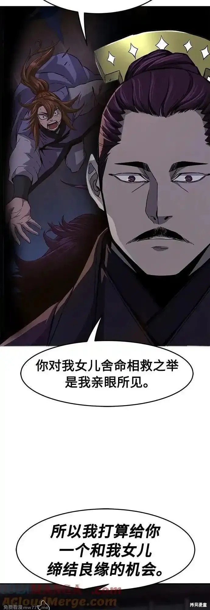 第104话 第82页
