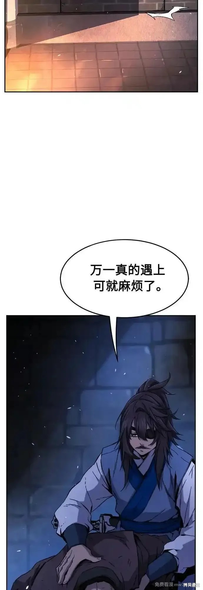 第119话 第6页