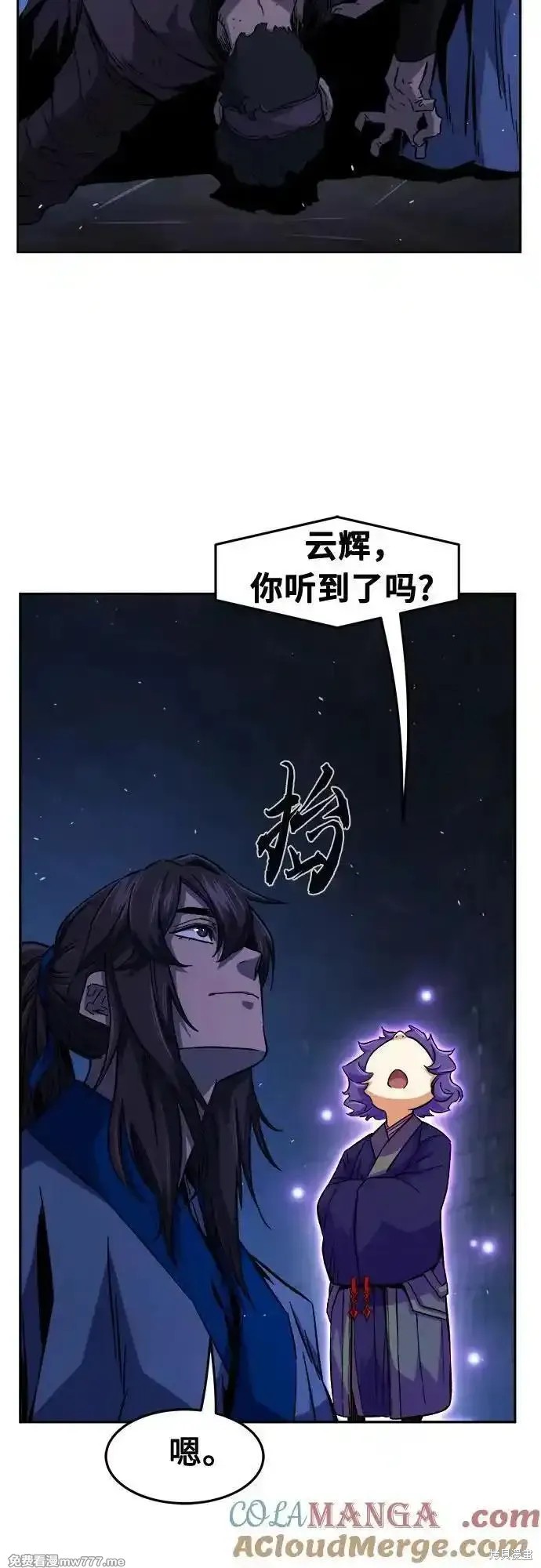 第119话 第7页