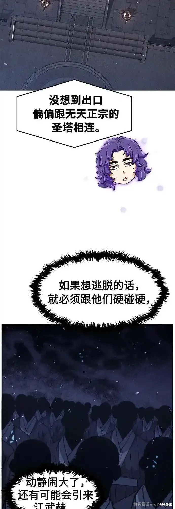 第119话 第11页