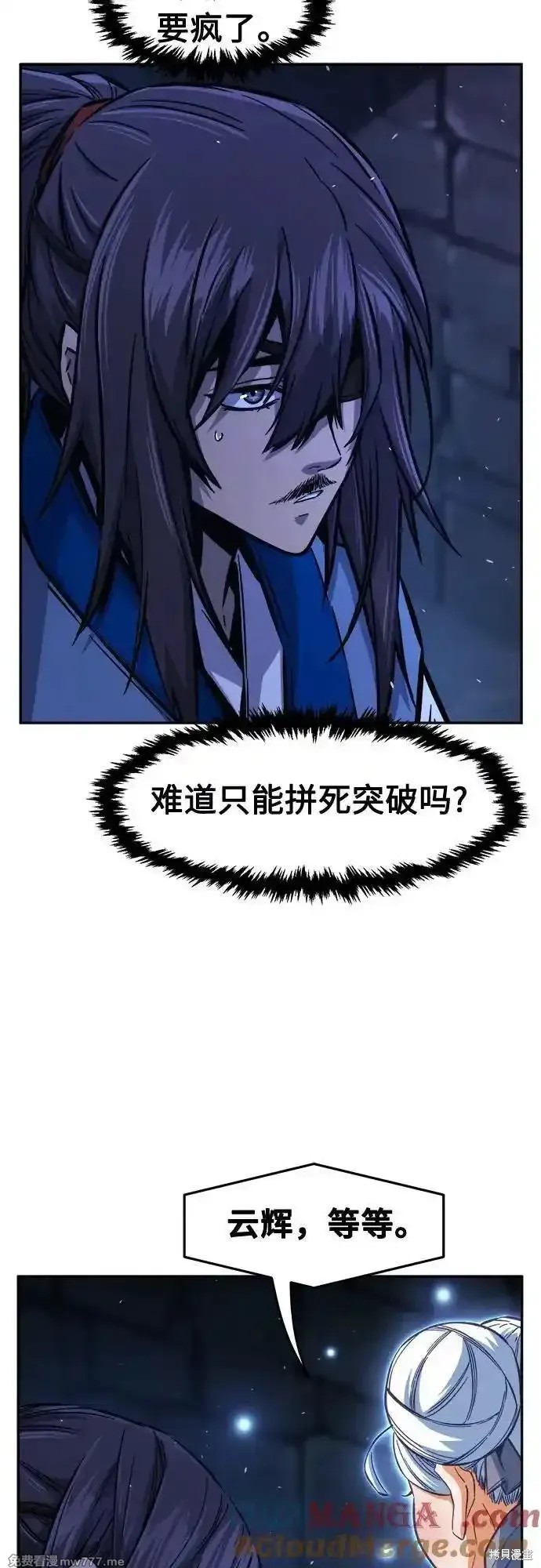 第119话 第13页