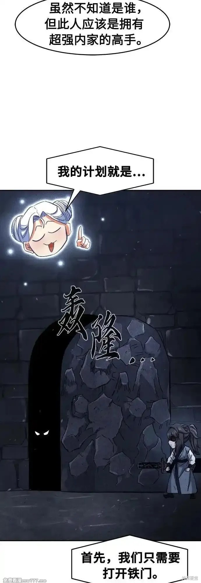 第119话 第18页