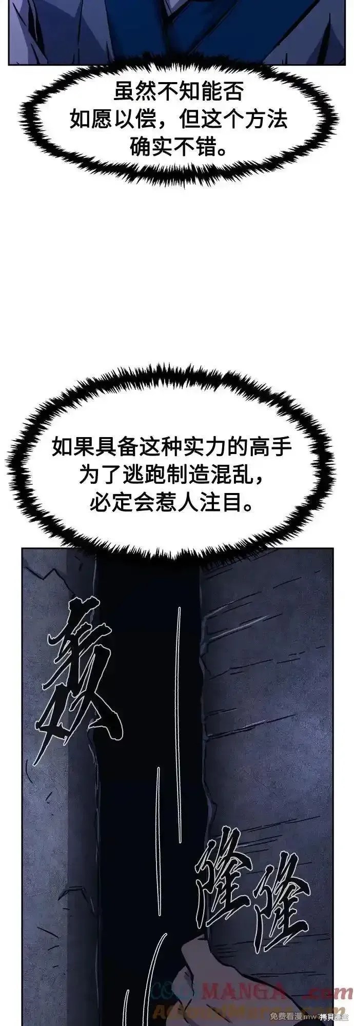 第119话 第25页