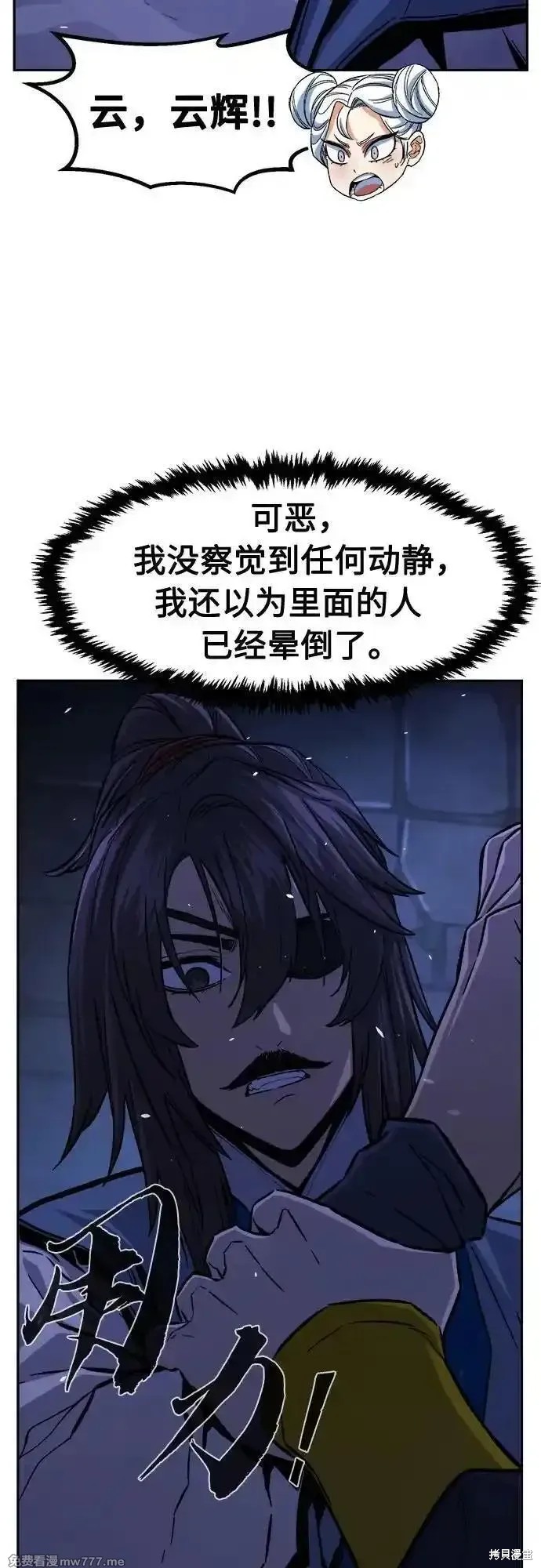 第119话 第29页