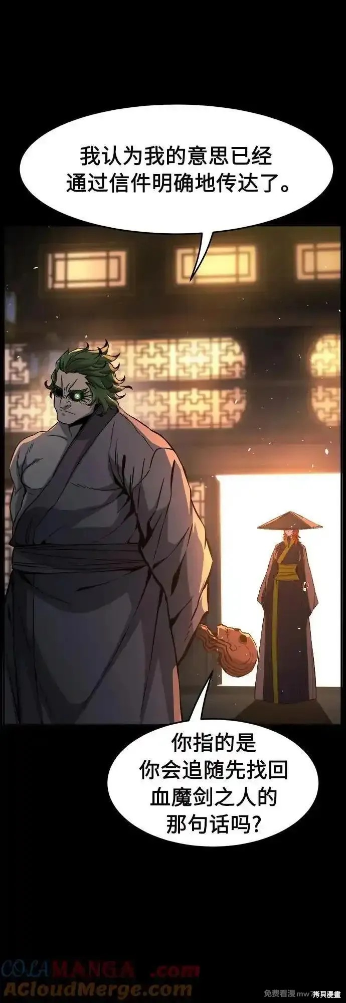 第119话 第40页