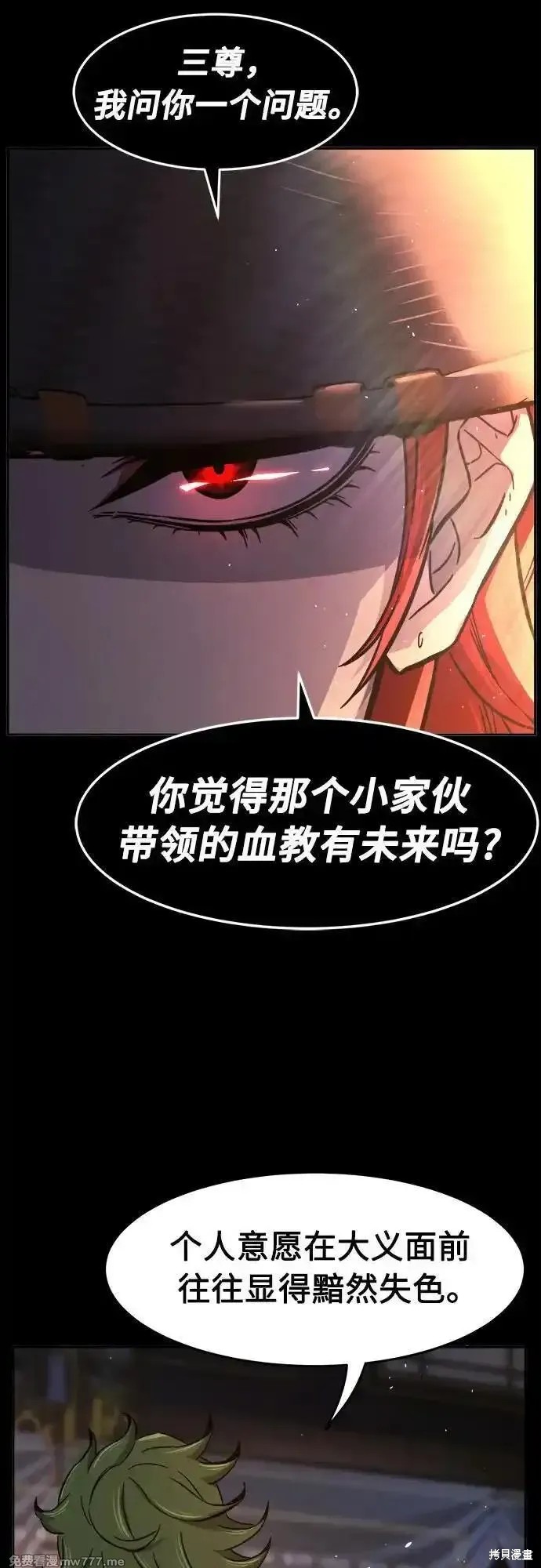 第119话 第41页