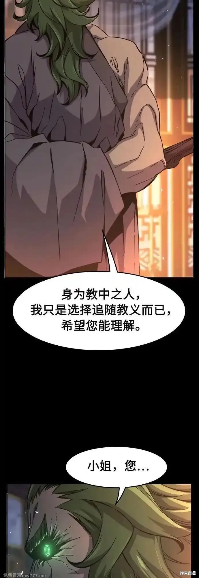 第119话 第42页