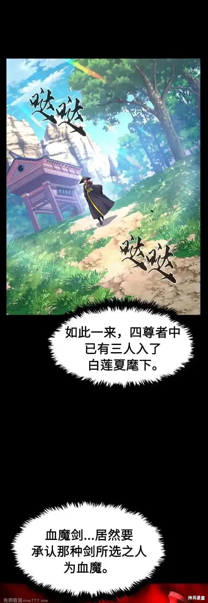 第119话 第45页