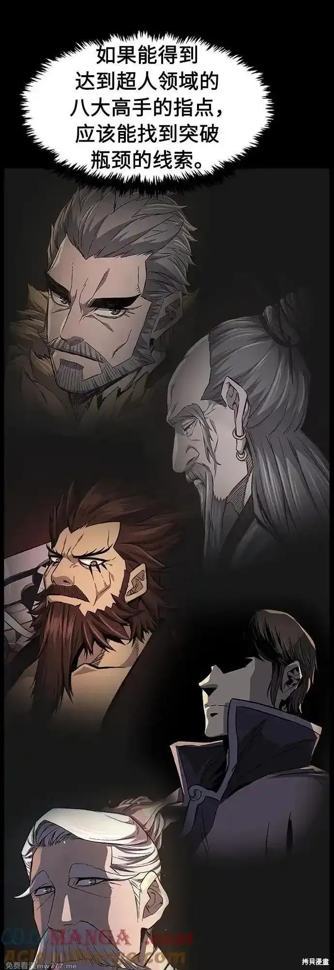 第119话 第49页