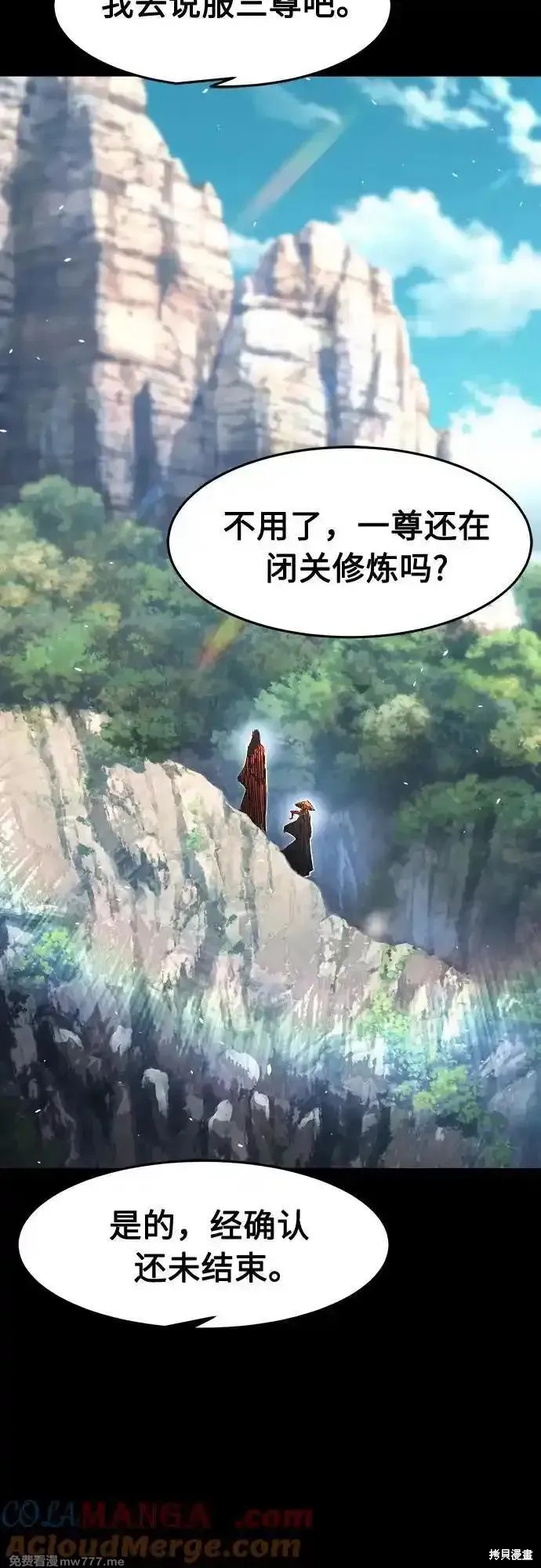 第119话 第52页
