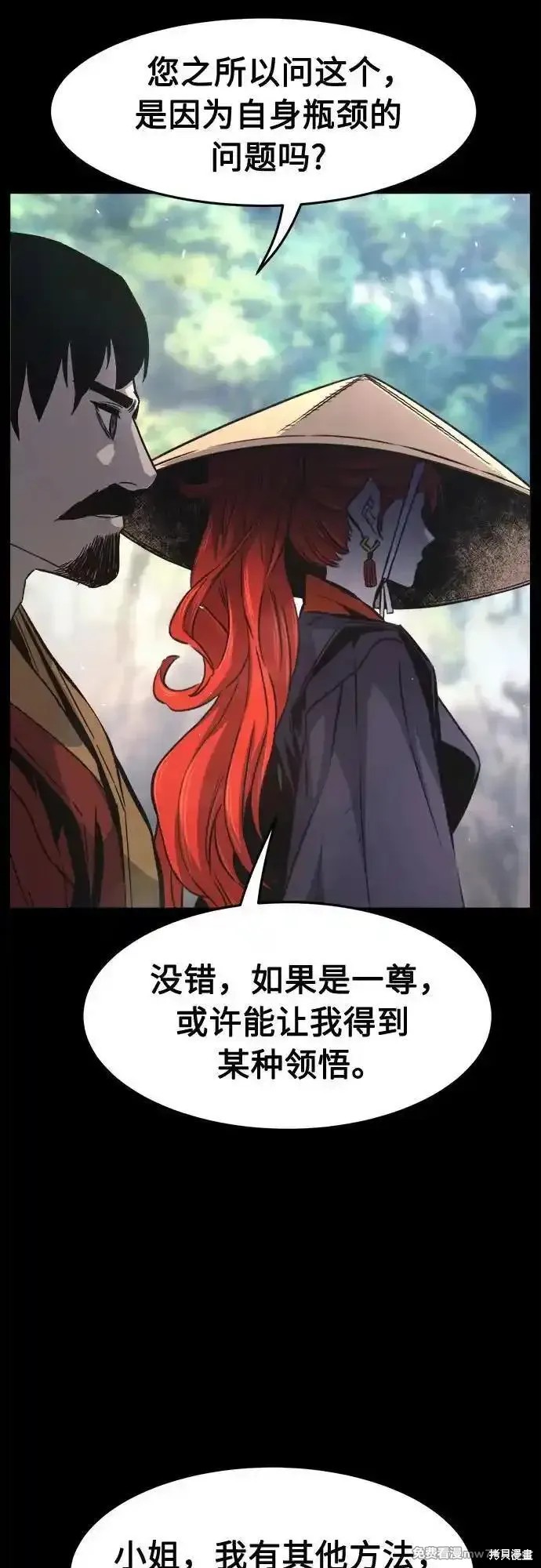 第119话 第53页