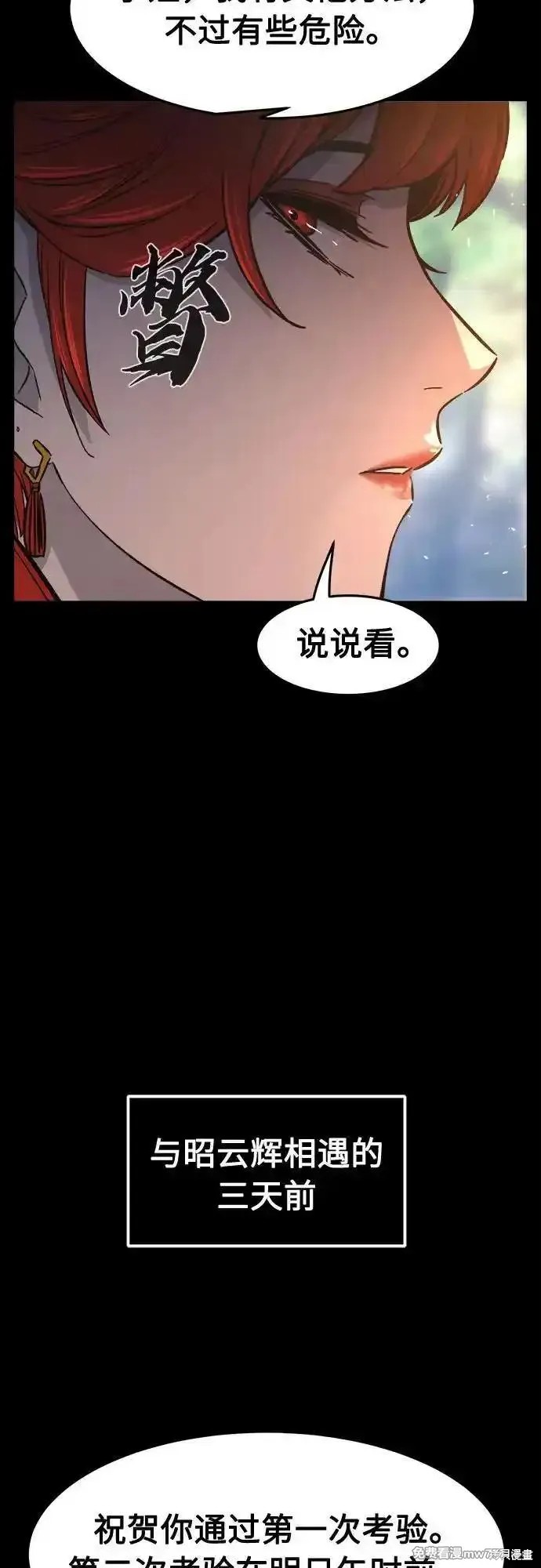 第119话 第54页