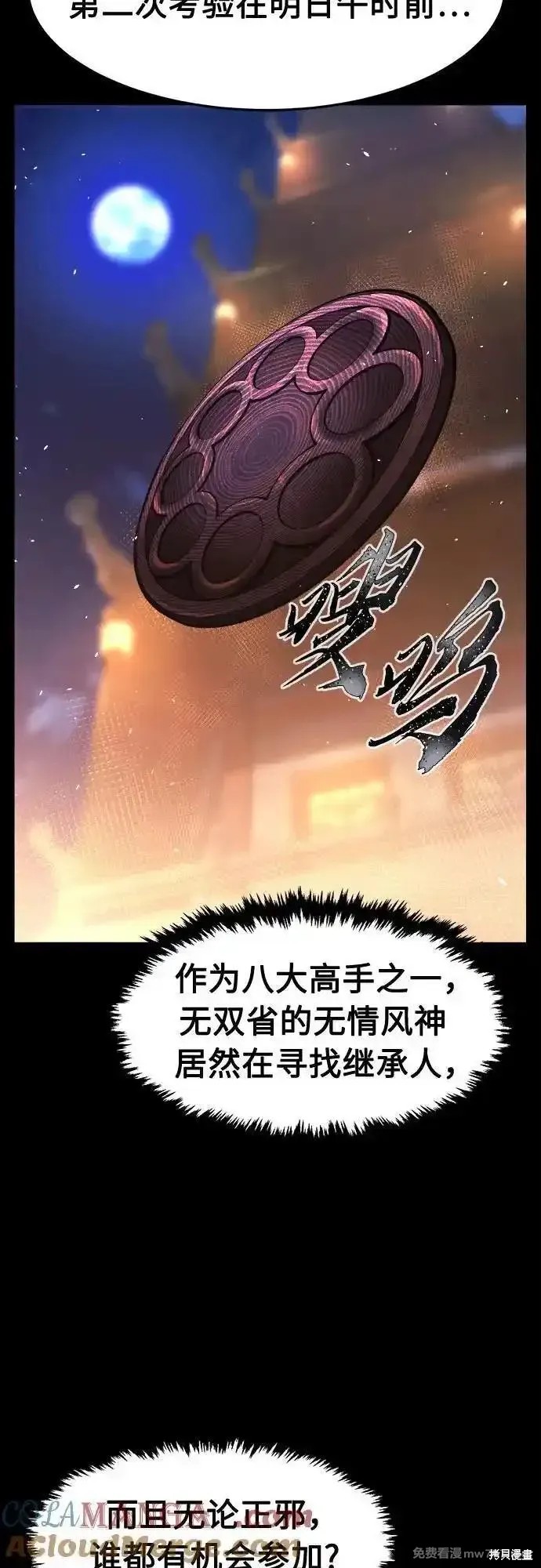 第119话 第55页
