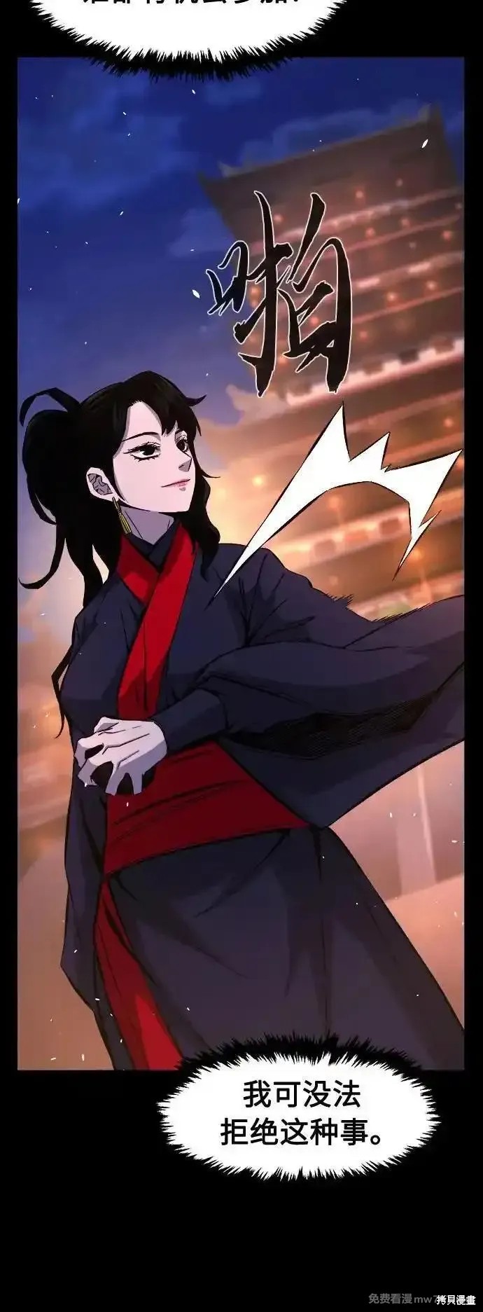 第119话 第56页