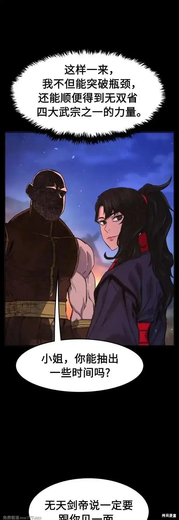 第119话 第57页