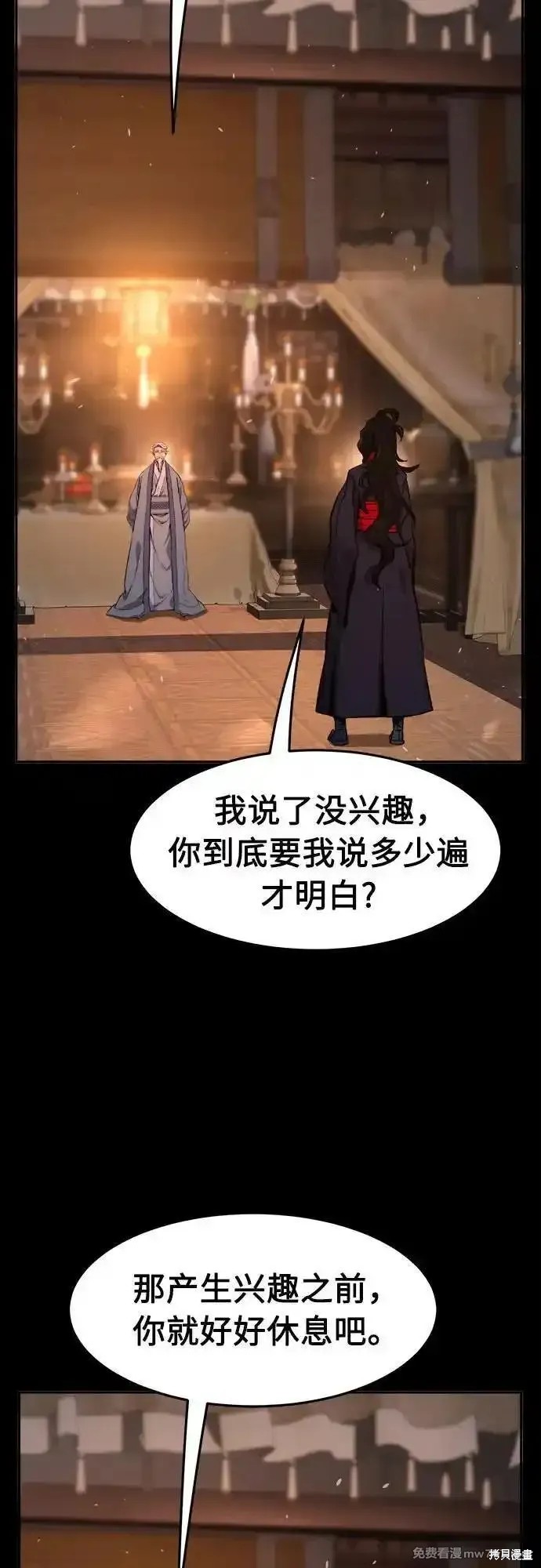 第119话 第59页