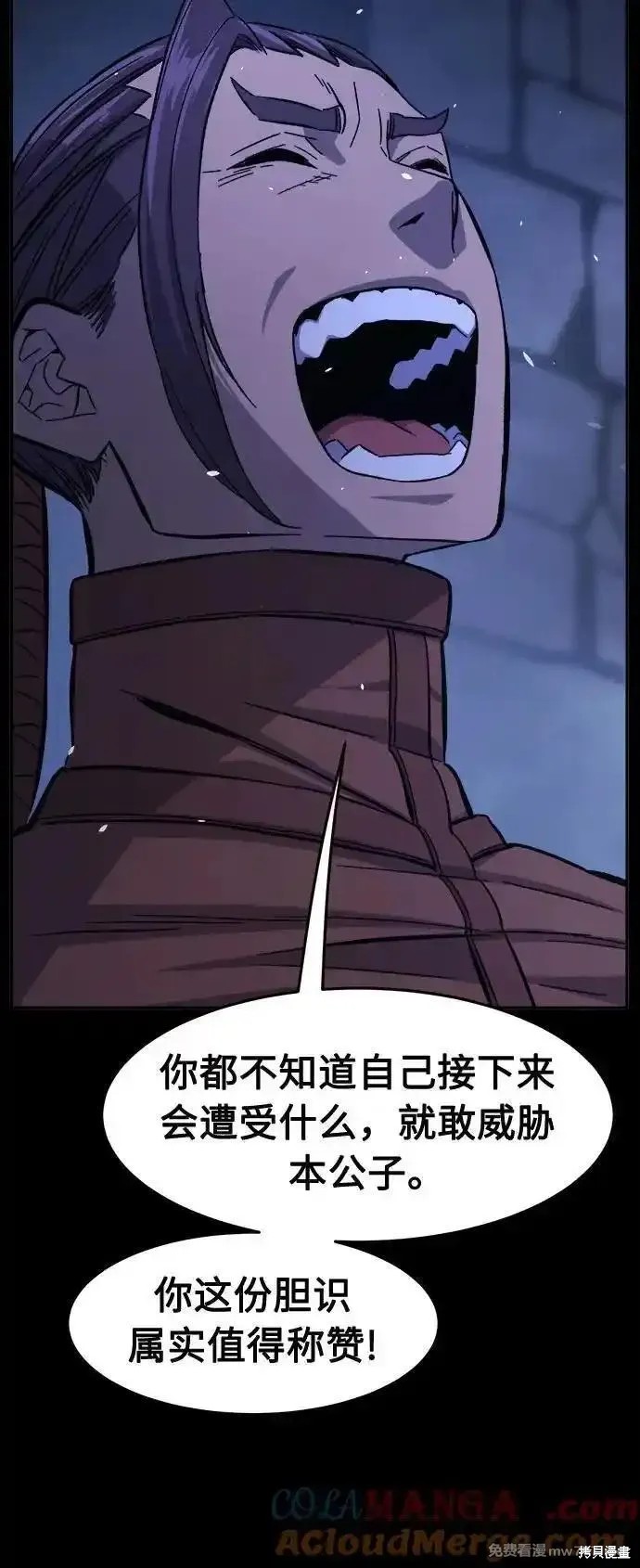 第119话 第67页