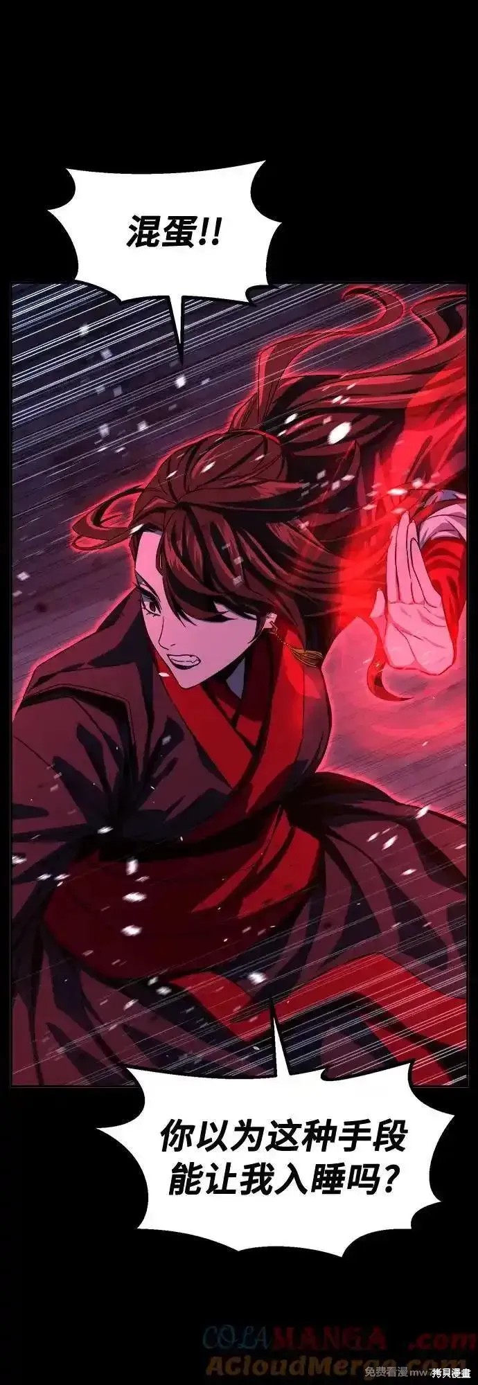 第119话 第70页