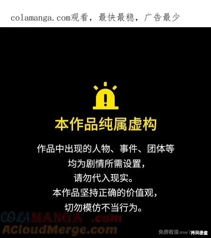 第77话 第1页