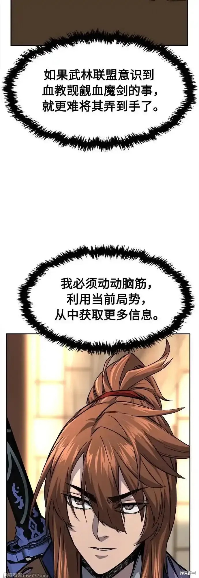第77话 第3页