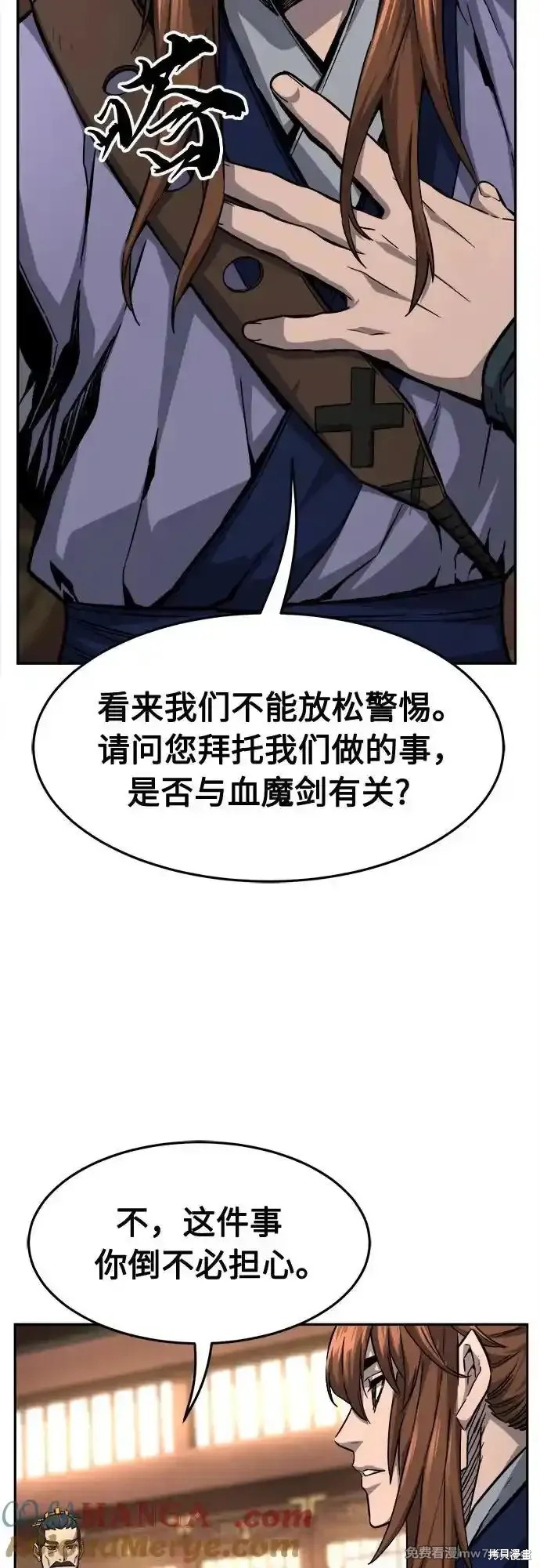 第77话 第4页
