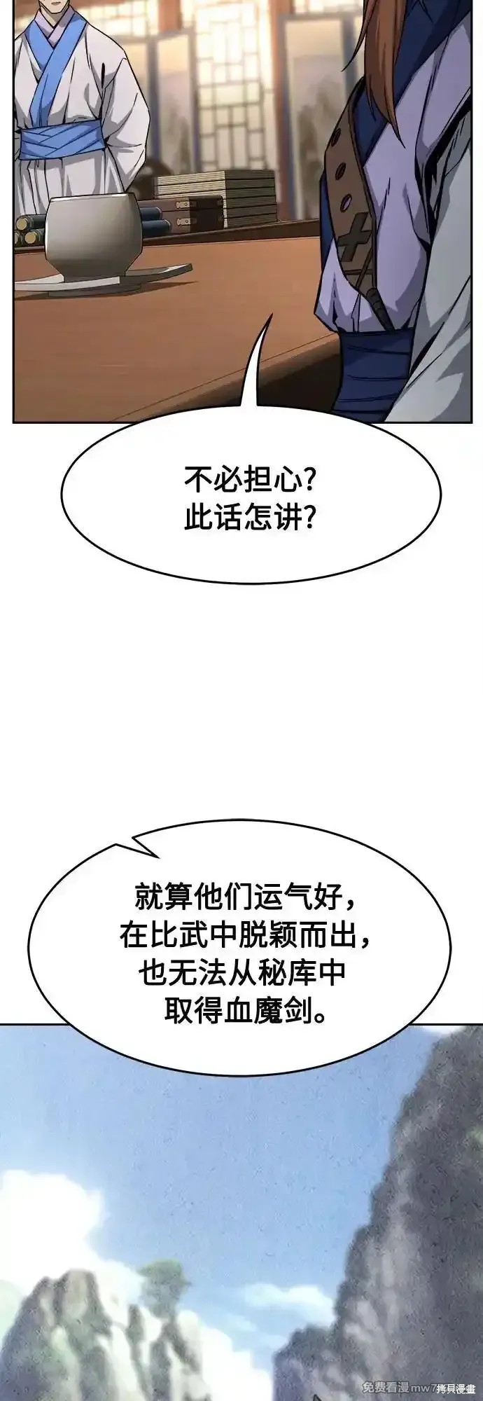 第77话 第5页