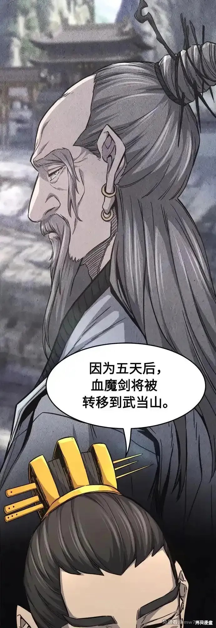 第77话 第6页