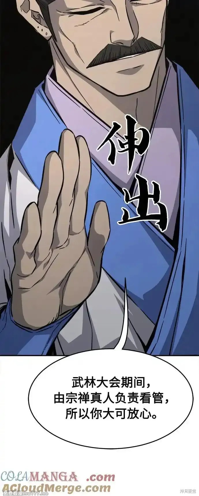 第77话 第7页
