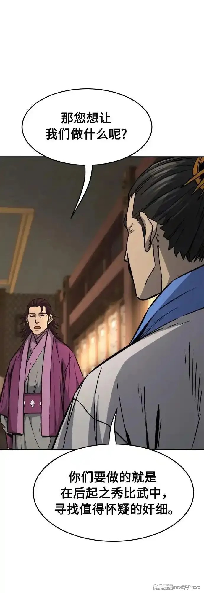 第77话 第9页