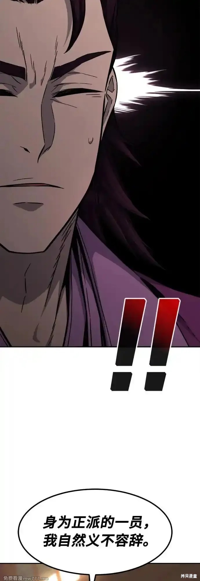 第77话 第11页
