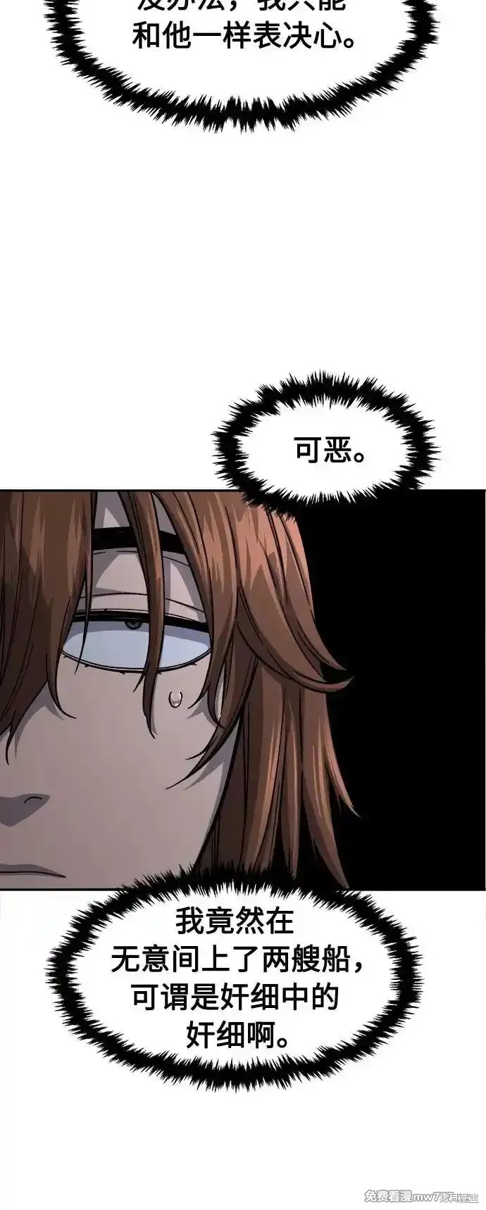 第77话 第14页