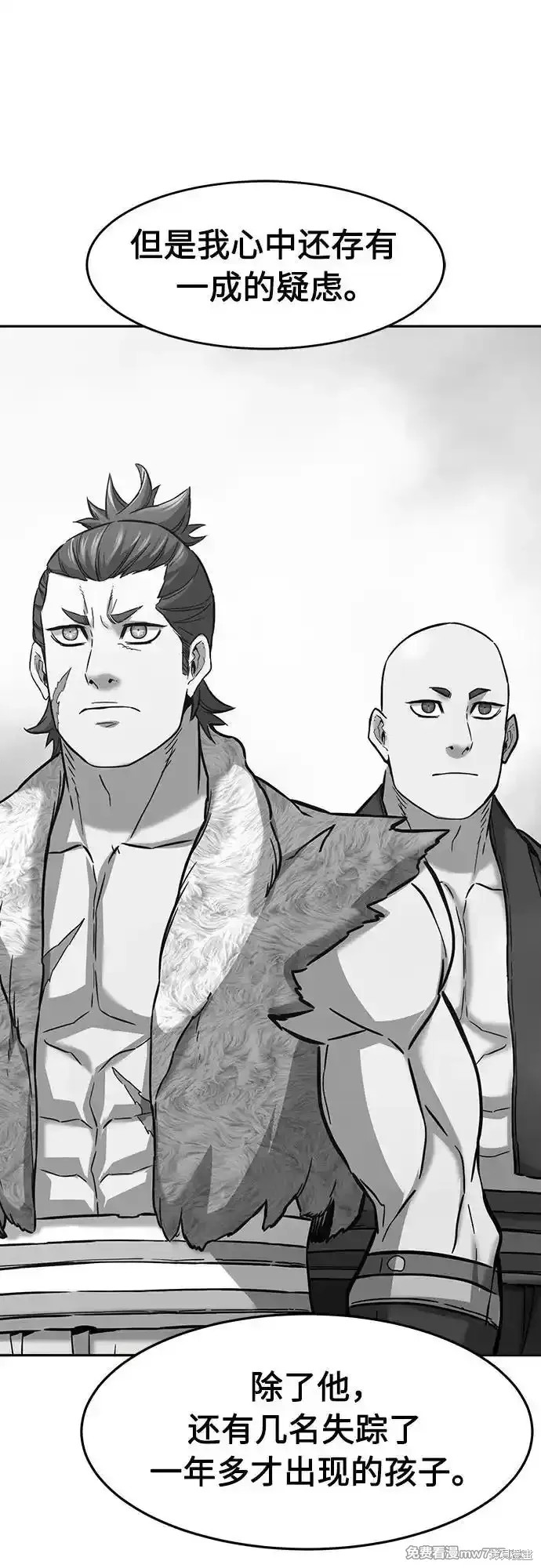 第77话 第20页