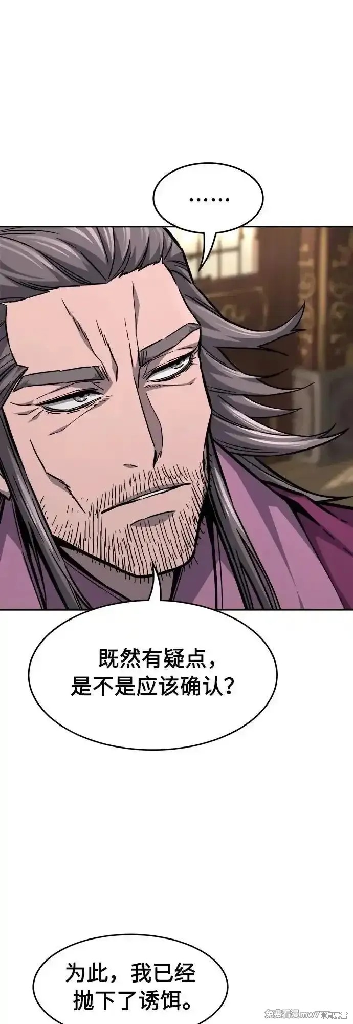 第77话 第21页