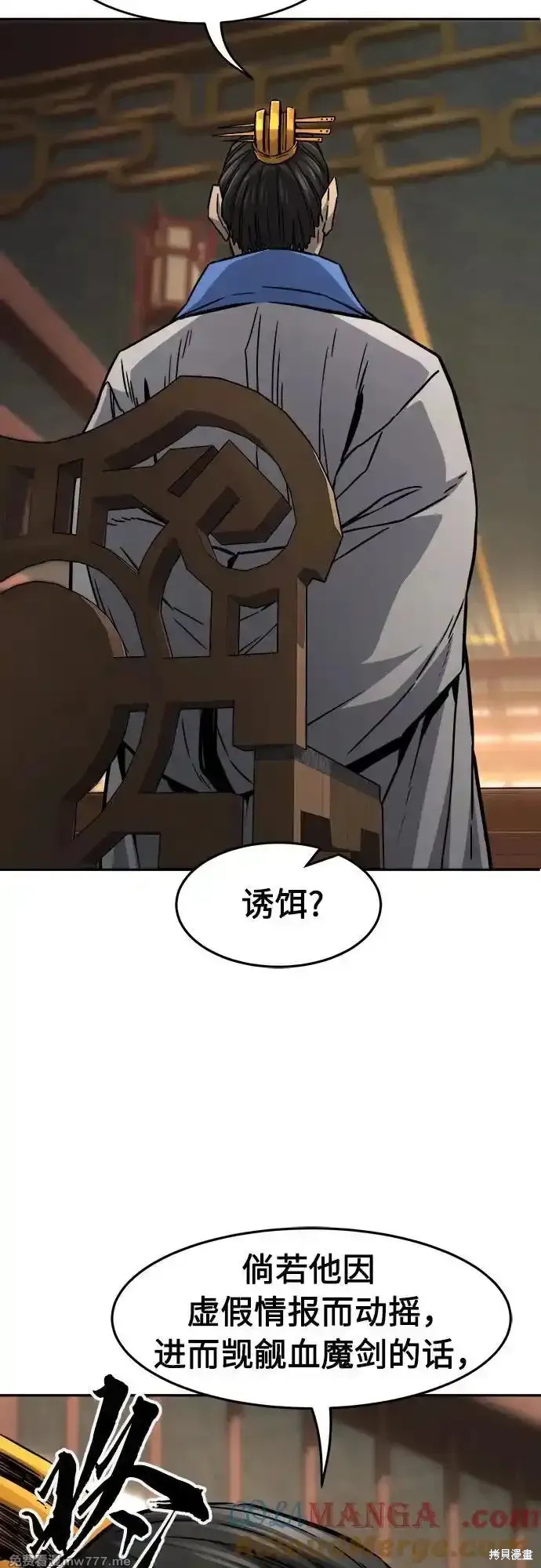 第77话 第22页