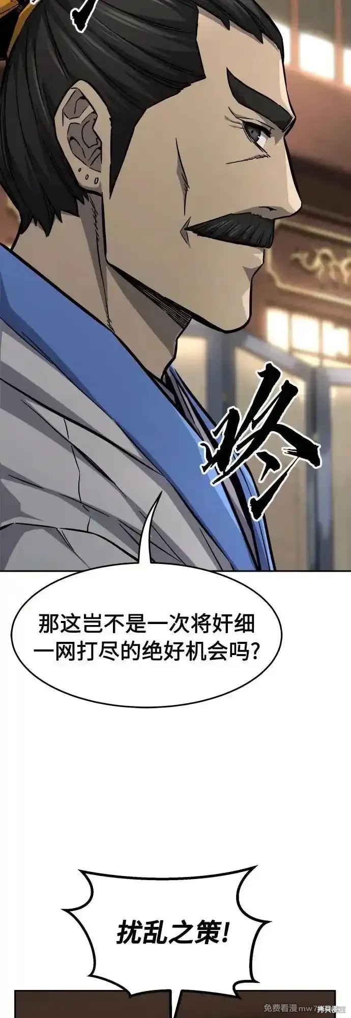 第77话 第23页