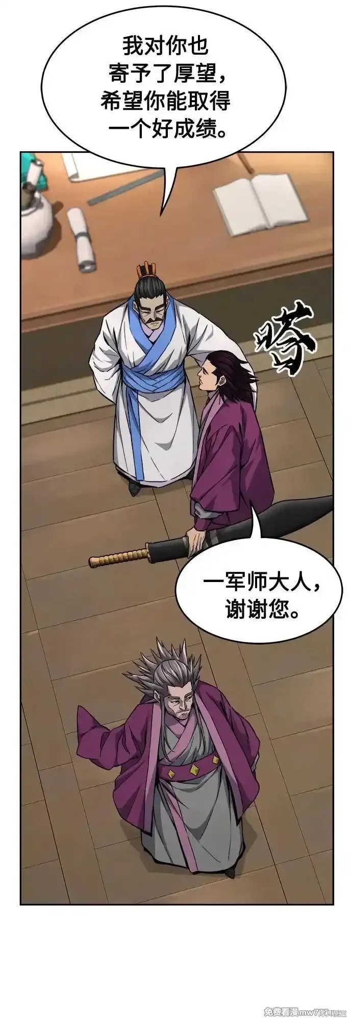第77话 第26页