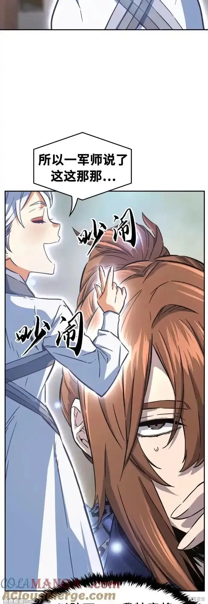 第77话 第31页