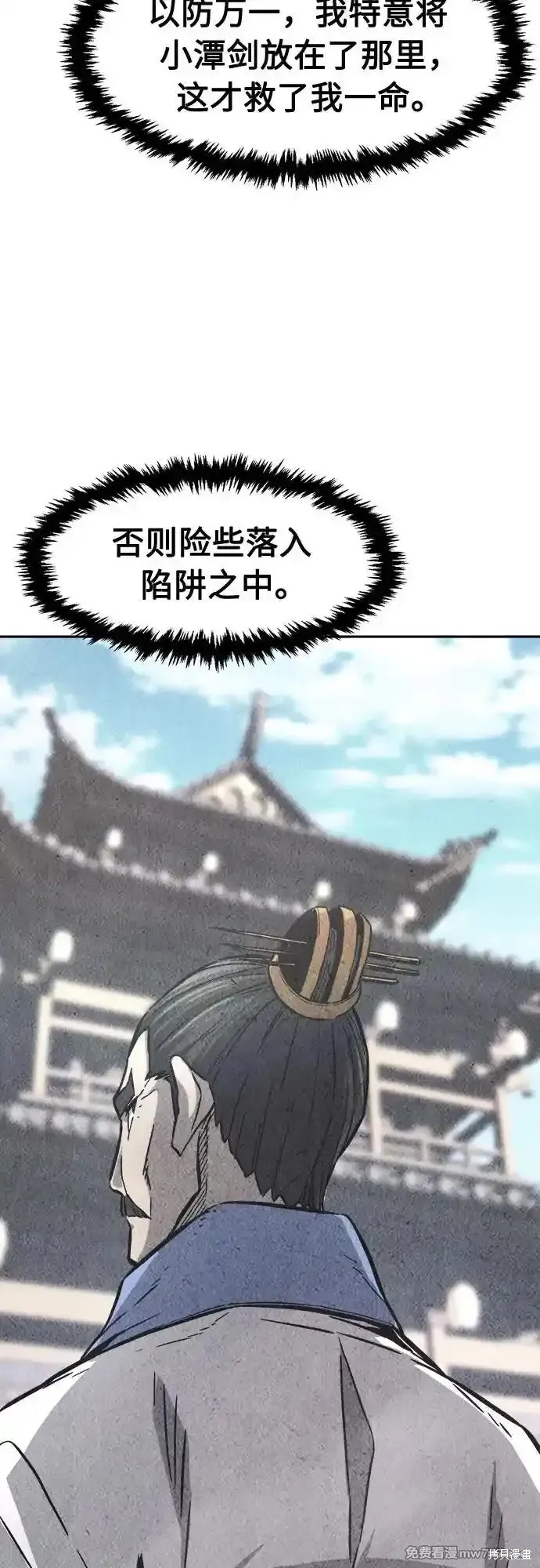 第77话 第32页