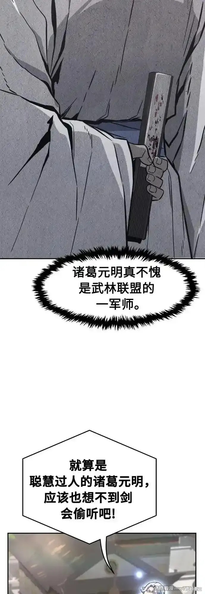 第77话 第33页