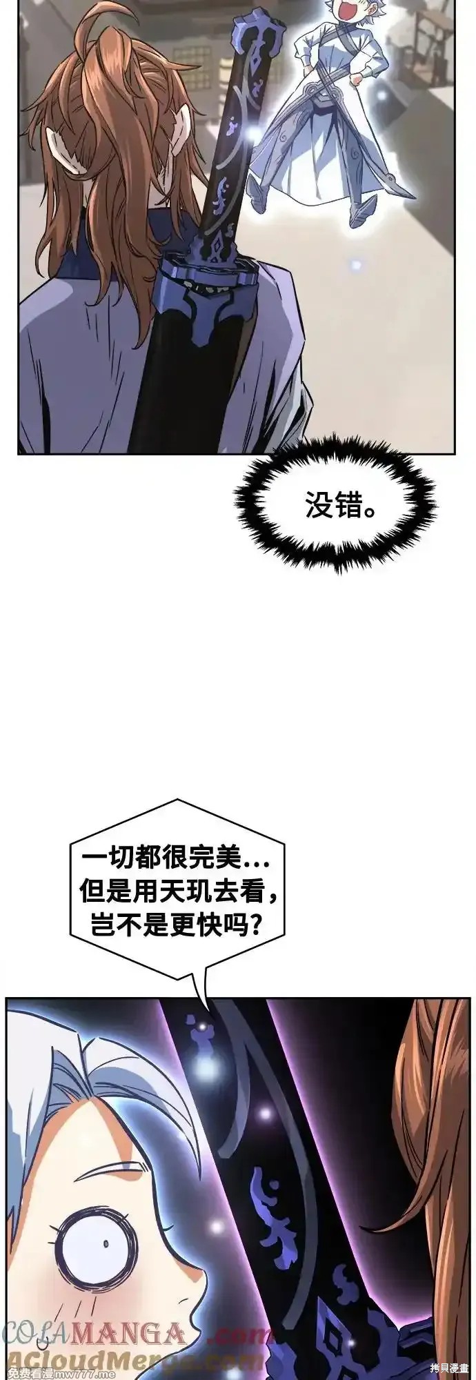 第77话 第34页