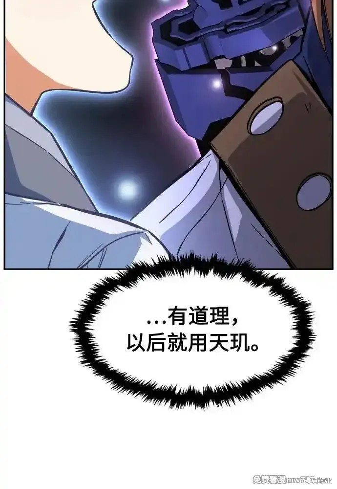 第77话 第35页