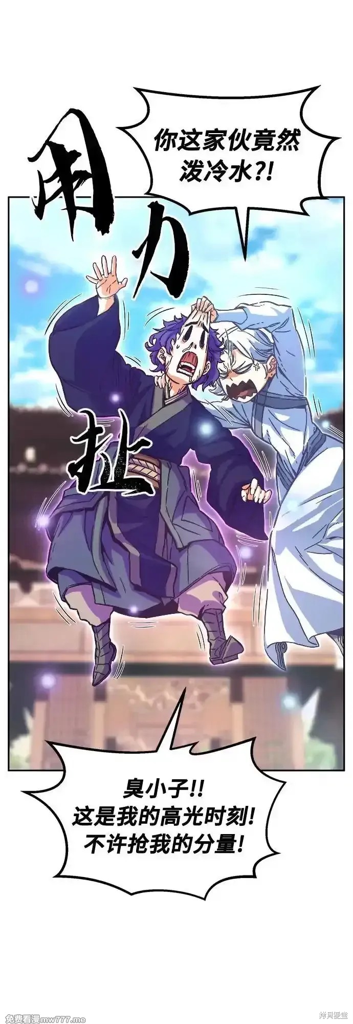 第77话 第36页