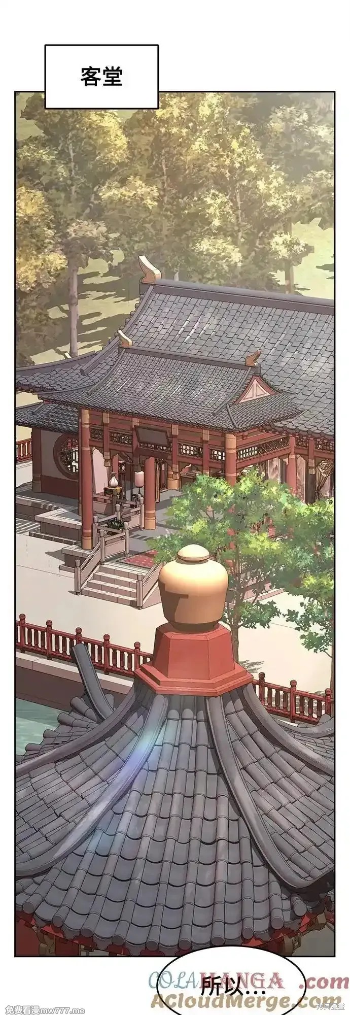 第77话 第37页