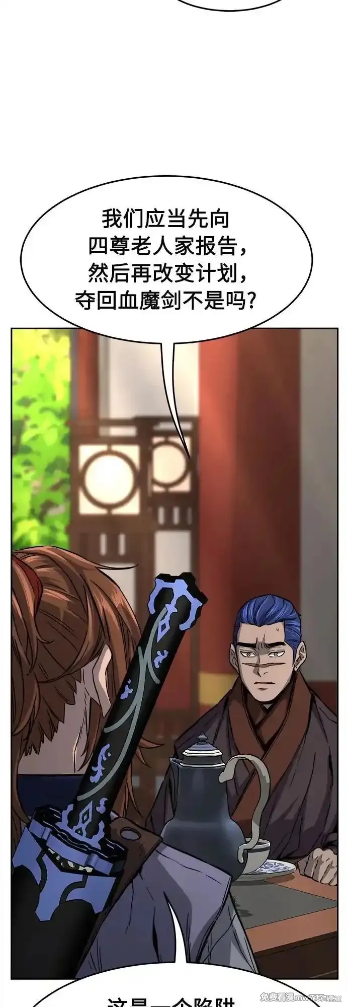 第77话 第38页
